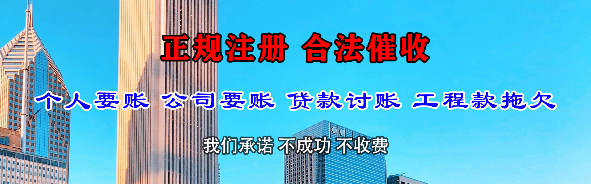 浔阳催债公司