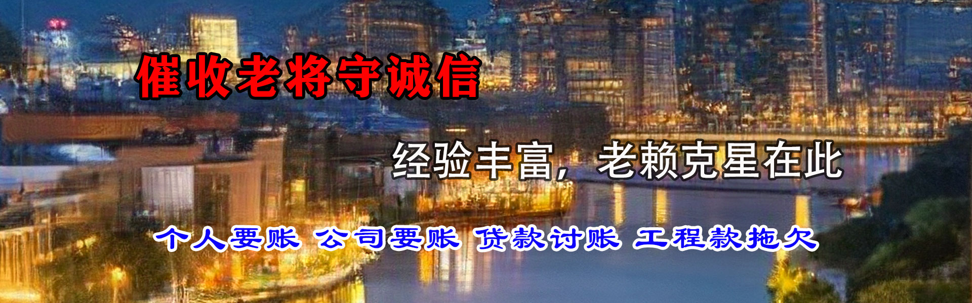 浔阳讨债公司